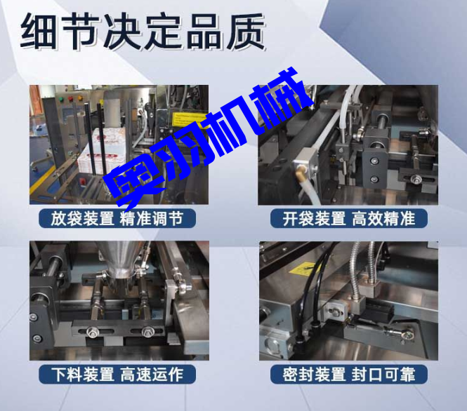 快餐調(diào)理包水平給袋式自動包裝機_http://www.frecoffee.com_產(chǎn)品中心_第6張