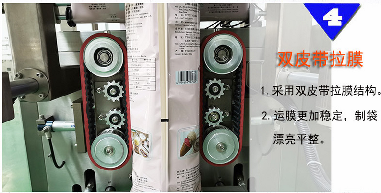 全自動醬料/火鍋底料立式包裝機_http://www.frecoffee.com_全自動立式包裝機_第8張