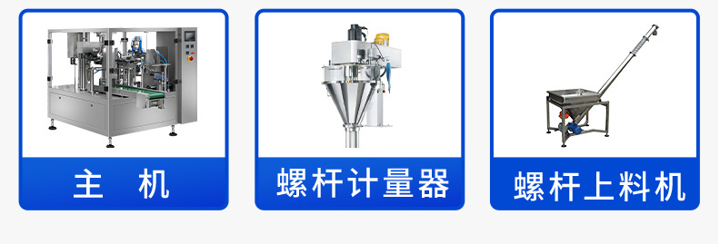全自動粉末給袋式包裝機_http://www.frecoffee.com_全自動給袋式包裝機_第2張