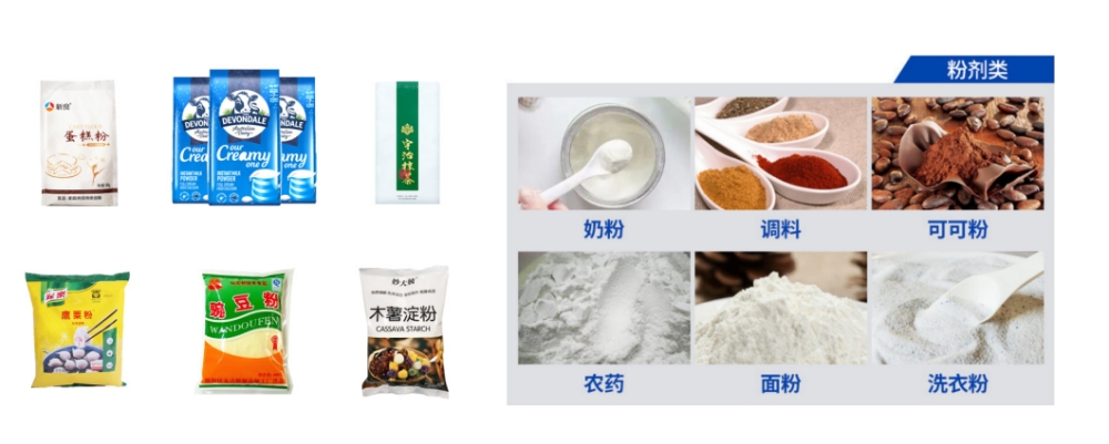 全自動(dòng)淀粉堿面粉末包裝機(jī)_http://www.frecoffee.com_全自動(dòng)立式包裝機(jī)_第2張