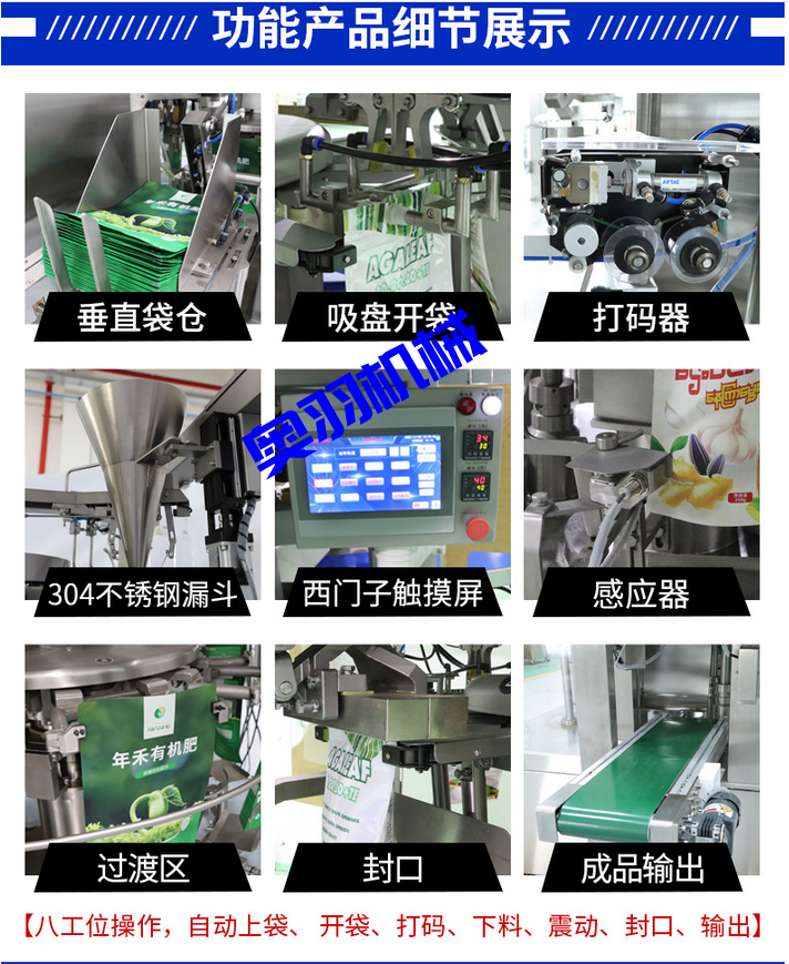 鹵蛋雞翅全自動給袋式真空包裝機(jī)_http://www.frecoffee.com_全自動給袋式包裝機(jī)_第5張