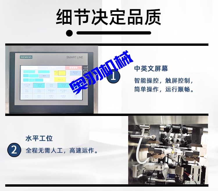 火鍋底料醬料全自動(dòng)水平給袋式包裝機(jī)_http://www.frecoffee.com_產(chǎn)品中心_第4張