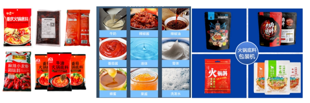 全自動醬料/火鍋底料立式包裝機_http://www.frecoffee.com_全自動立式包裝機_第3張