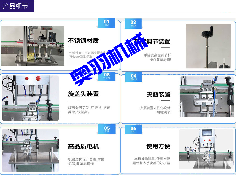 全自動(dòng)小型液體膏體灌裝旋蓋生產(chǎn)線_http://www.frecoffee.com_瓶裝灌裝生產(chǎn)線系列_第4張