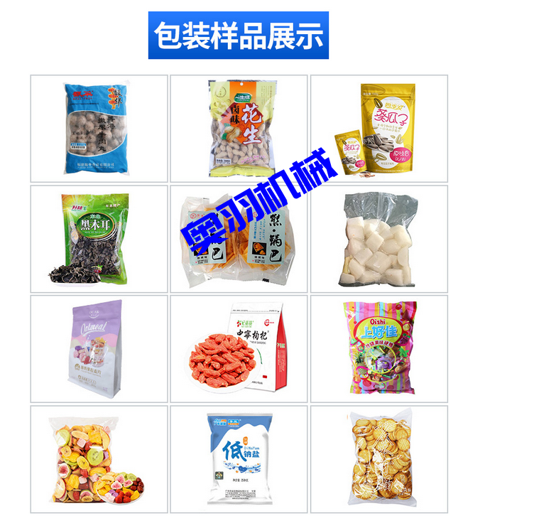 休閑食品十頭組合秤給袋式包裝機_http://www.frecoffee.com_產(chǎn)品中心_第3張