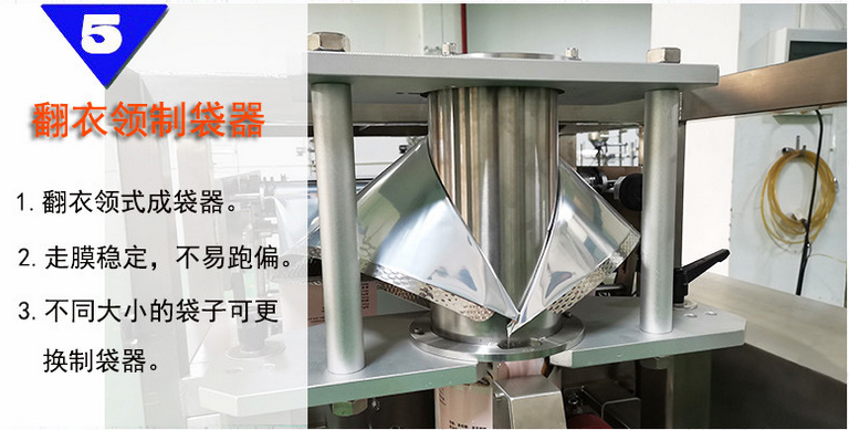 全自動醬料/火鍋底料立式包裝機_http://www.frecoffee.com_全自動立式包裝機_第9張