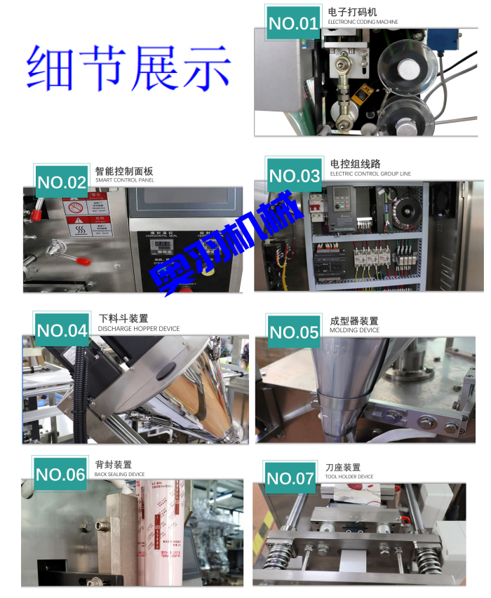 中型量杯式顆粒自動(dòng)包裝機(jī)_http://www.frecoffee.com_全自動(dòng)立式包裝機(jī)_第4張