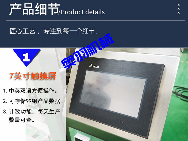 全自動醬料/火鍋底料立式包裝機_http://www.frecoffee.com_全自動立式包裝機_第5張
